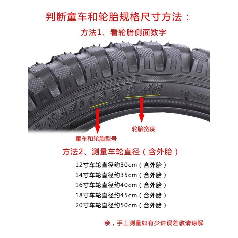 适用永久儿童自行车内外胎12/14/16/18寸 1.75X2.125/2.4/2.5轮胎