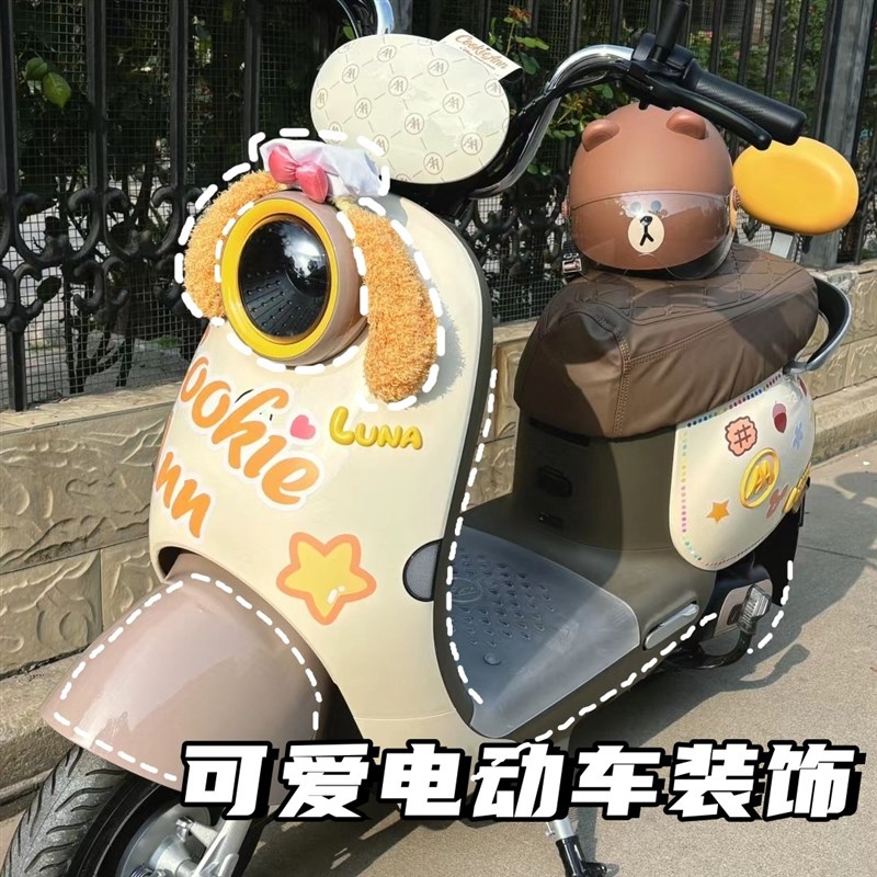 可爱电动车装饰小配件车灯配饰耳朵diy饼饼贴纸爱玛露娜九号雅迪