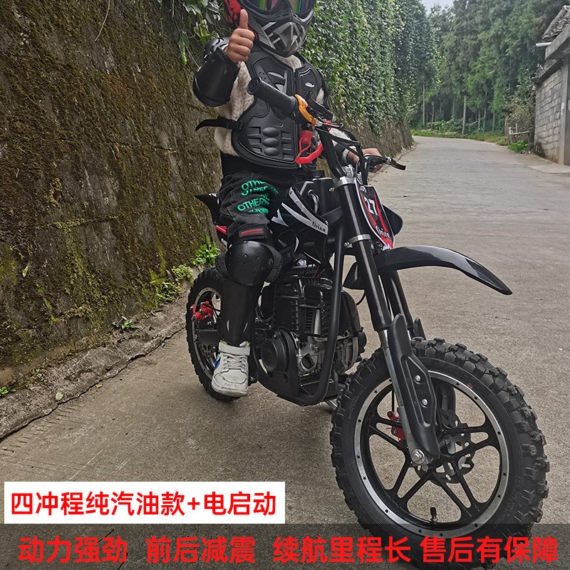 儿童越野摩托车汽油版迷你燃油小型跑车成人49cc山地车电动可定制