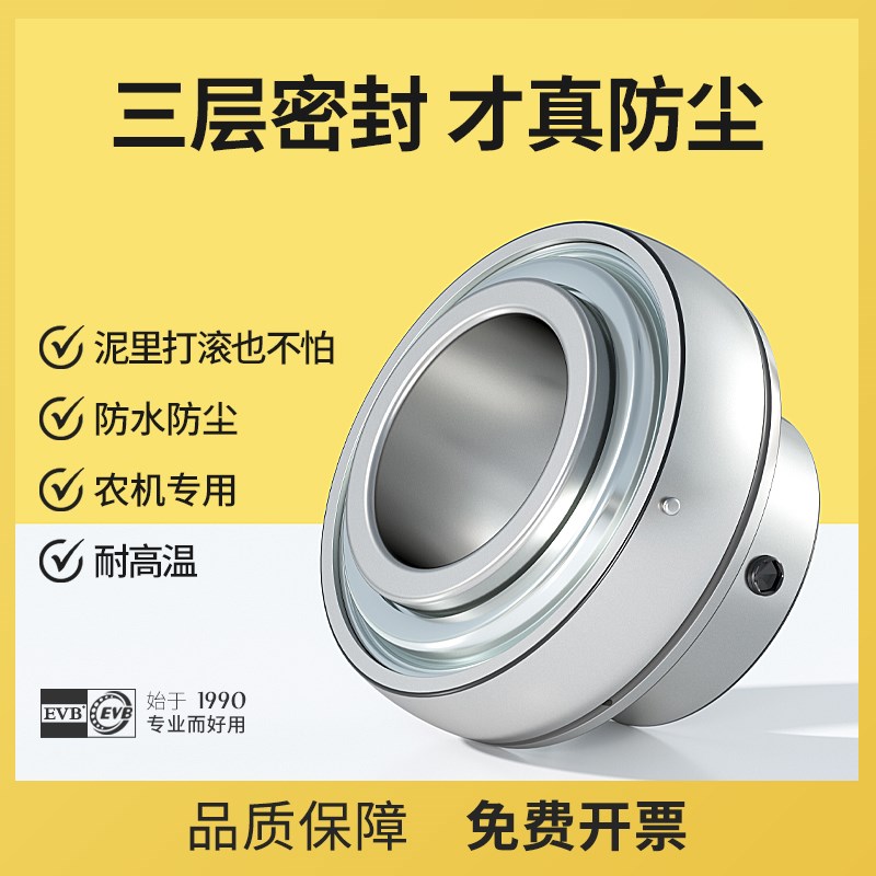 免维护外球面带座轴承UC208 UC207 UC205 UC206 UC204 UC203 防尘