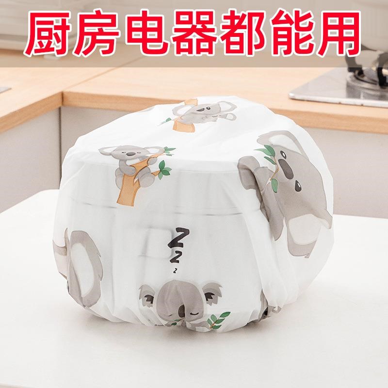 电器防尘罩厨房电饭煲锅防水防油微波炉空气炸锅家电防灰尘保护罩