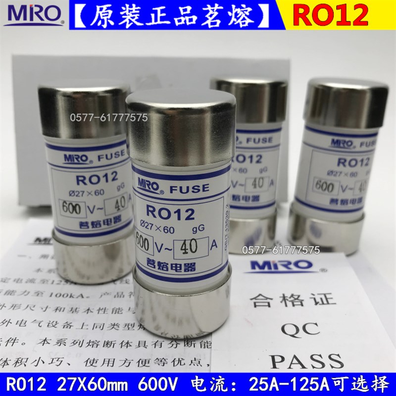 熔断器熔芯R012 RO12 27X60 600V 60A 63A 80A 100A 125A保险丝