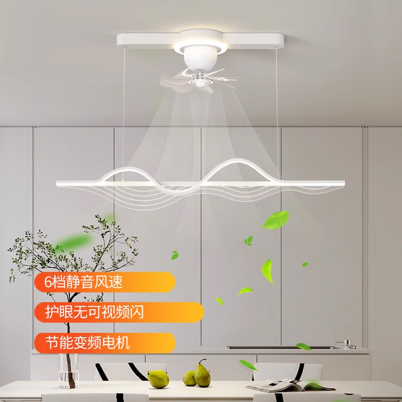 餐厅风扇灯法式奶油风360度摇头智能变频一体静音长条饭厅吊扇灯