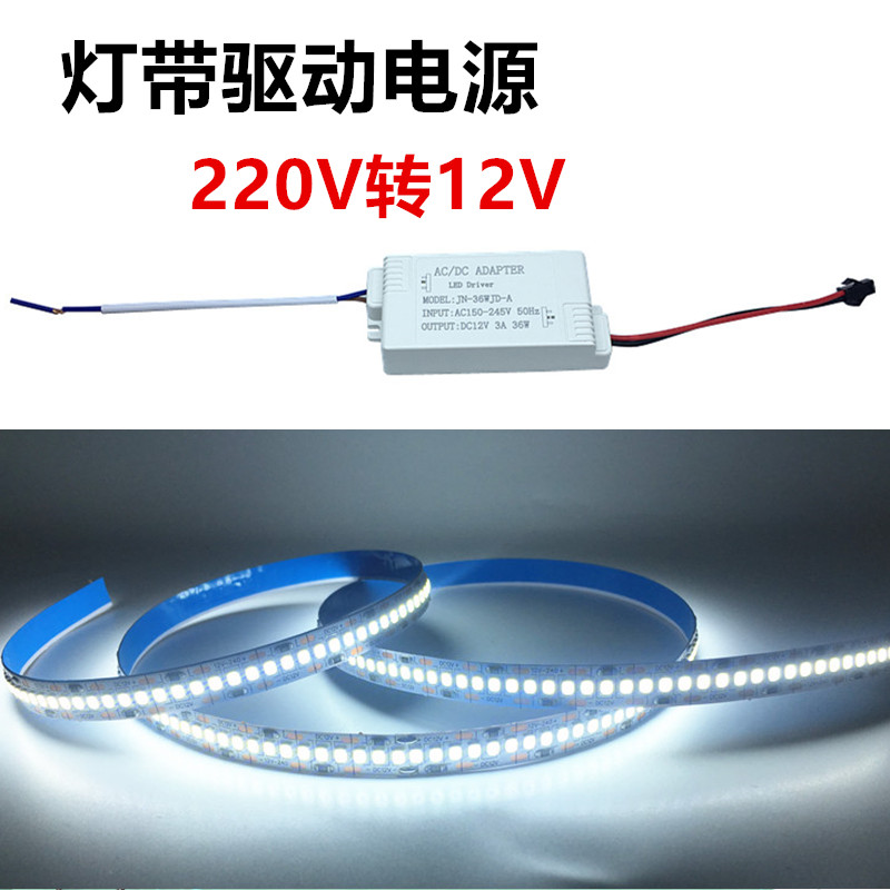 灯带驱动电源变压器220V转12V36W 小体积方便安装恒压电源驱动