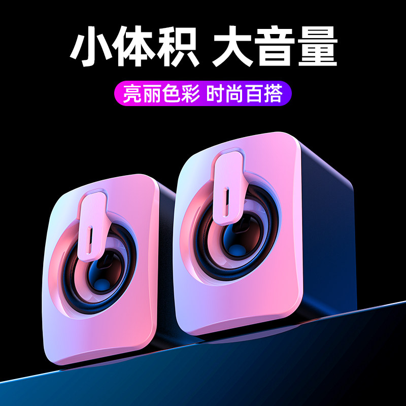 电脑音响台式家用有线蓝牙扬声器办公室桌面迷你小音箱超重低音炮