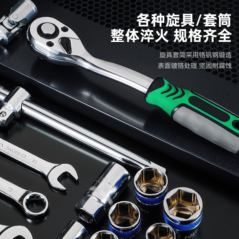 汽修工具套装大飞棘轮扳手套筒41件套维修汽车修理修车工具箱组套