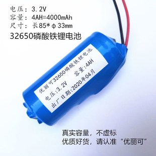 太阳能灯电池 锂电池3.2v大容量太阳能路灯投光灯充电池带保护板