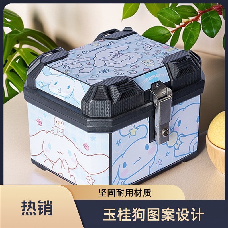 45L电动车尾箱滑板车机车后备箱大容量收纳箱大号通用尾箱防水