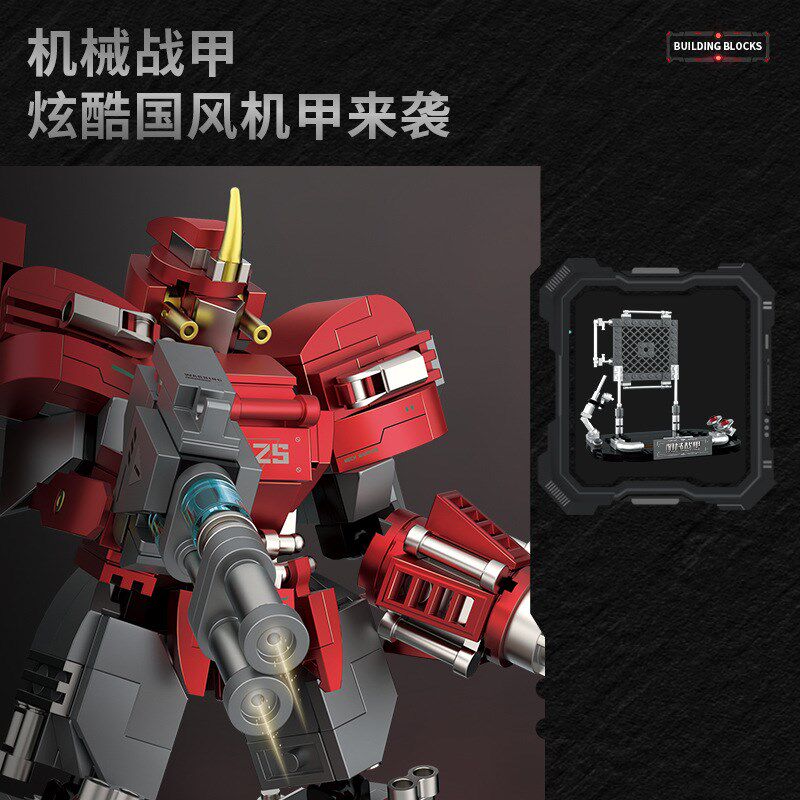 炽造社机械战甲国潮机甲拼装模型摆件机器人积木儿童玩具男孩礼物