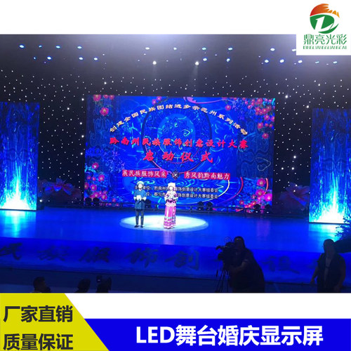 P2.604 P2.976 P3.91室内外通用婚庆舞台租赁屏高清全彩LED显示屏