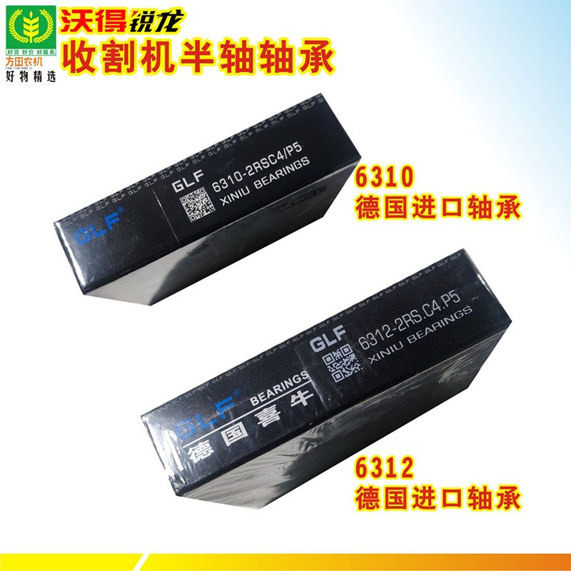 沃得锐龙收割机半轴套油封60*90*18/70*100*18套筒封盖63102专用
