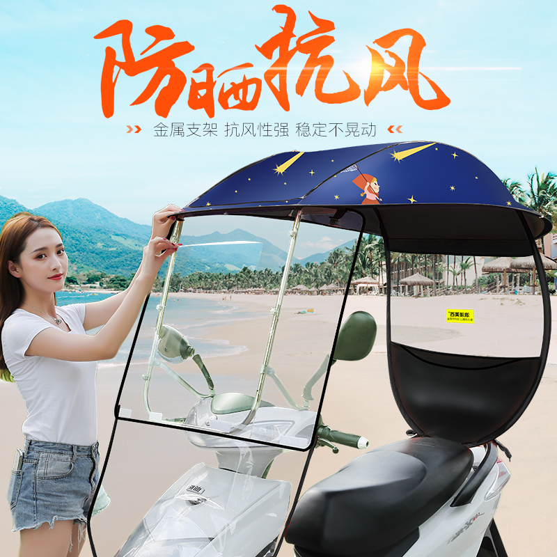 电动电瓶车遮雨棚篷全封闭摩托车挡雨罩遮阳伞冬季防寒挡风可拆卸