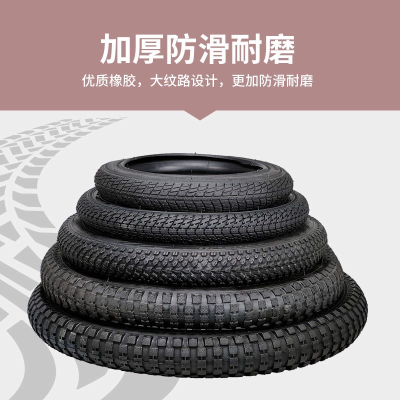 儿童自行车轮胎12/14/16/18寸X1.75X2.125/2.4童车内外胎套装配件