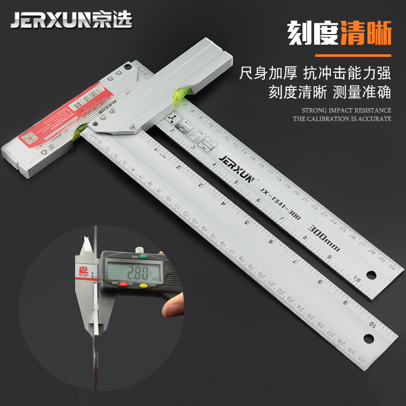 京选加厚不锈钢角尺拐尺木工直角尺拐角尺L型尺90度曲尺300/500mm