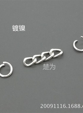 500条DIY饰品配件 银色四节链条 81008-1 金属织链 配送开口圈