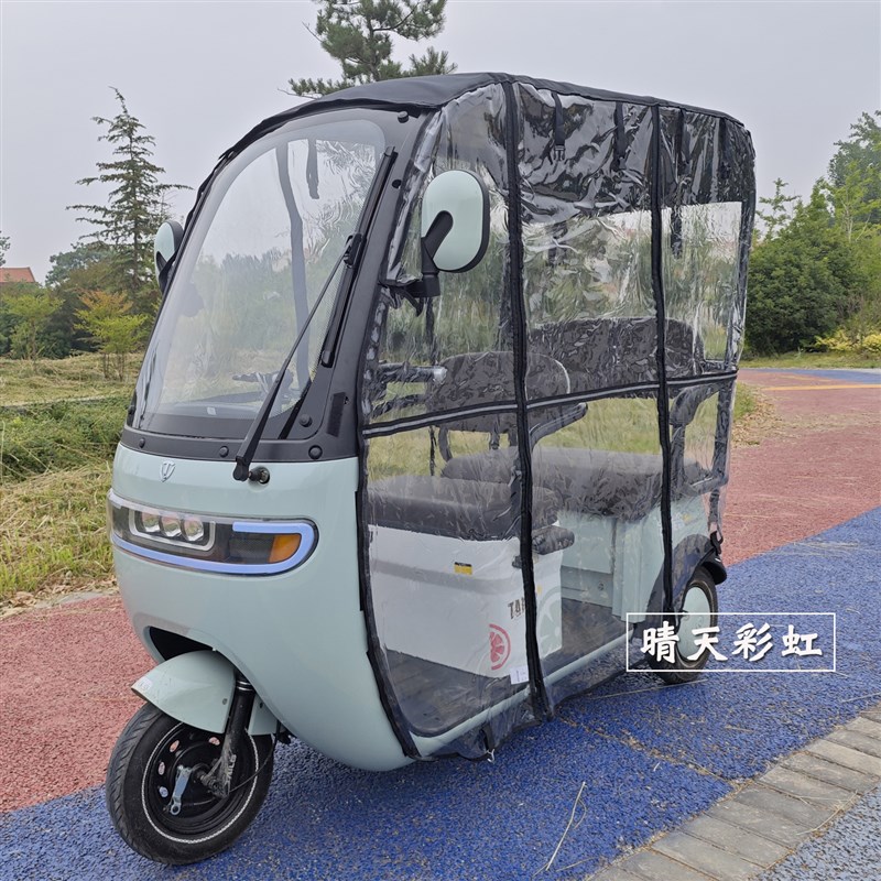 圣喜隆双吉踏浪小刀宗申电动三轮车雨帘雨棚车棚围帘全包围挡雨蓬