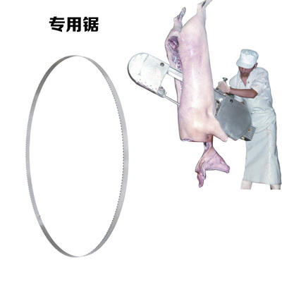 生猪屠宰劈半锯带式锯条查韦斯美国进口edge据3150 2490 2845包邮