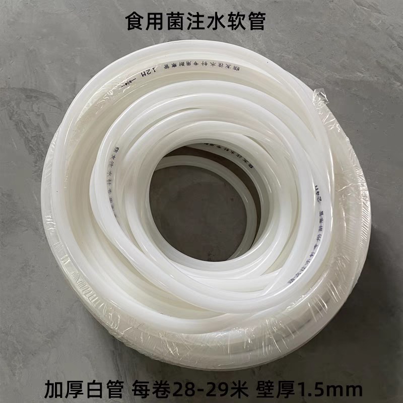 食用菌注水针牛筋管香菇平菇补水针软管分水器出水管耐用水平管子