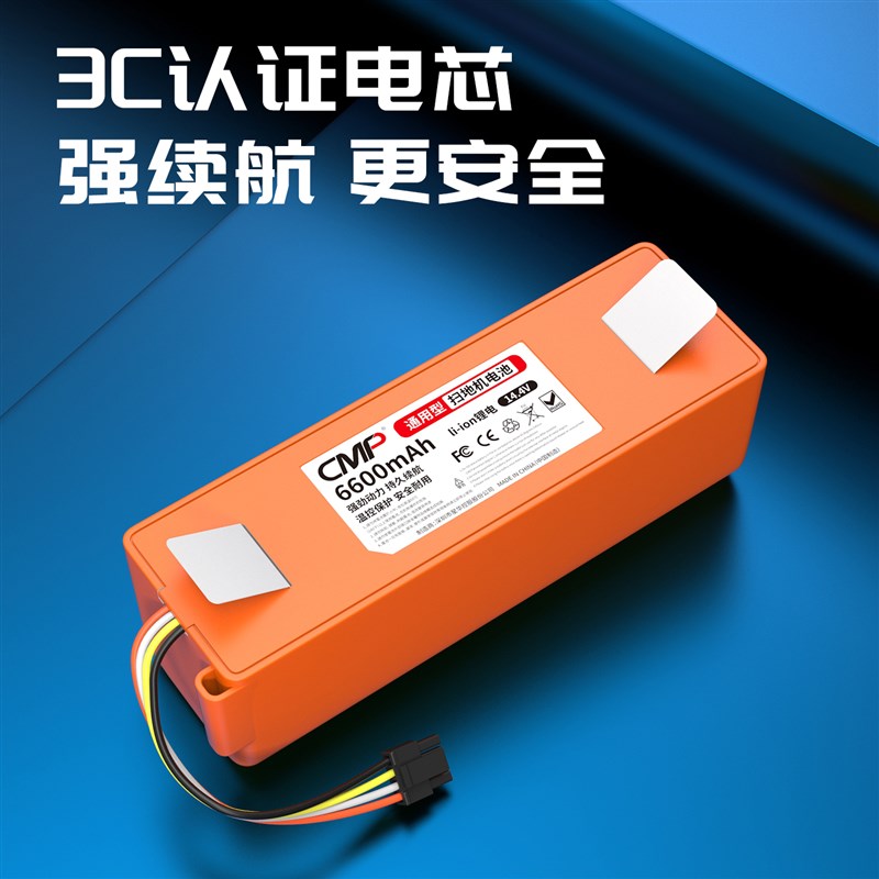 CMP适配石头扫地机器人电池G10/S5/50/T6/T7/T8/S7/S8/P10G20配件