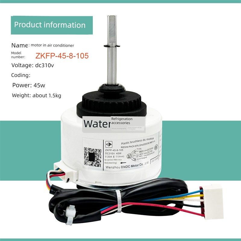 适用于Tcl空调内部电机Zkfp-45-8-105圆柱柜直流内部风扇路(Al) 4