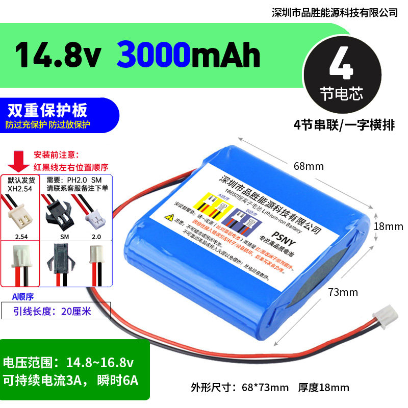 14.8V锂电池组18650带BMS保护板4串音响扫地机电子琴电池户外便携
