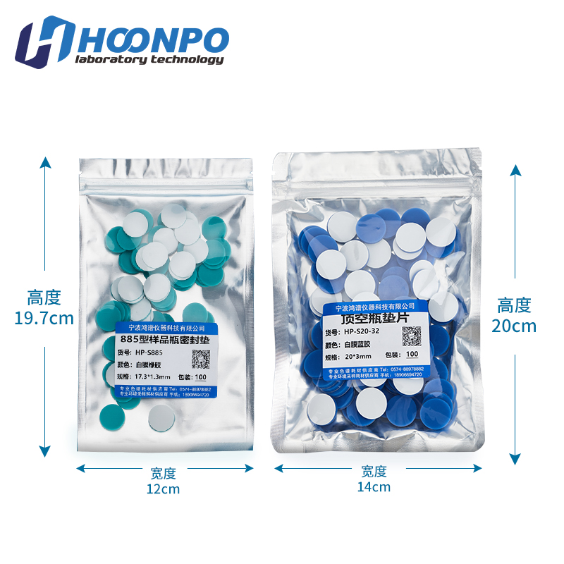 1.5ml安捷伦进样瓶2 4 5 10 20ml玻璃样品瓶色谱进样瓶钳口顶空螺