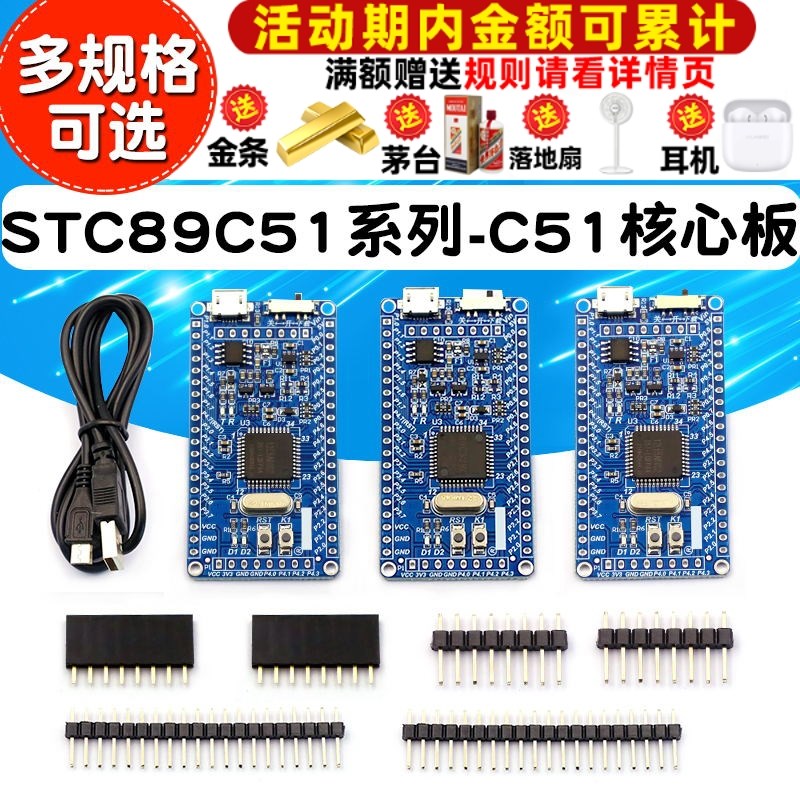 STC89C52RC核心板 51单片机系统板 小系统板 LQFP44 51开发板学习