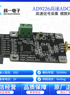 AD9226模块 12位高速ADC数据采集模数转换器 65MSPS采样 FPGA配套