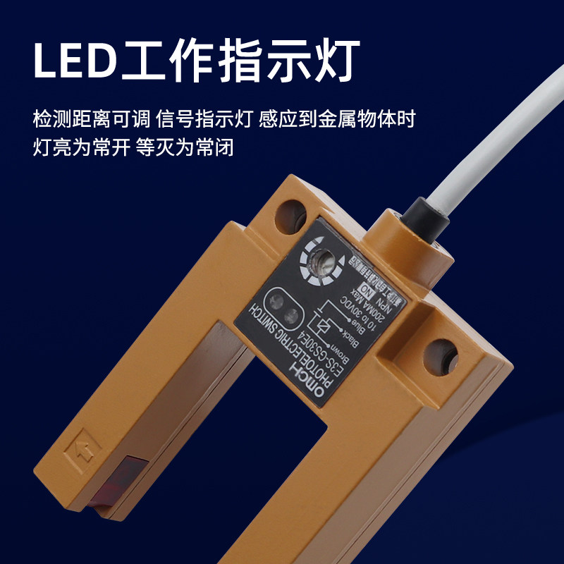 沪工槽型光电开关传感器E3S-GS30E4/E2/P1/P2/E42/P12三线NPN24V