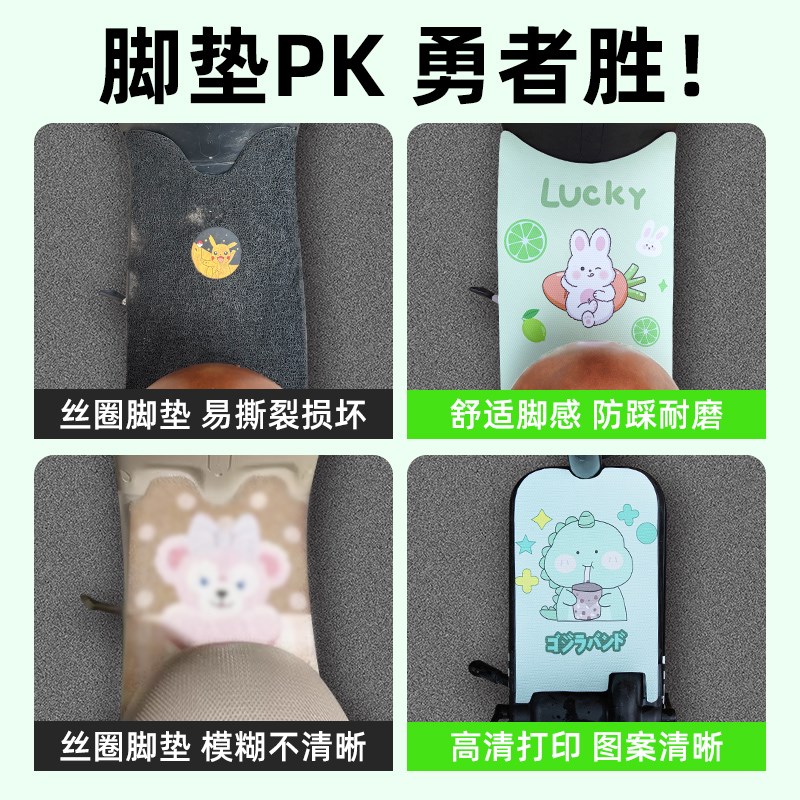 爱玛小龟王电动车脚垫爱丽Q395脚踏垫AM500DQT-24C配件改装座垫套