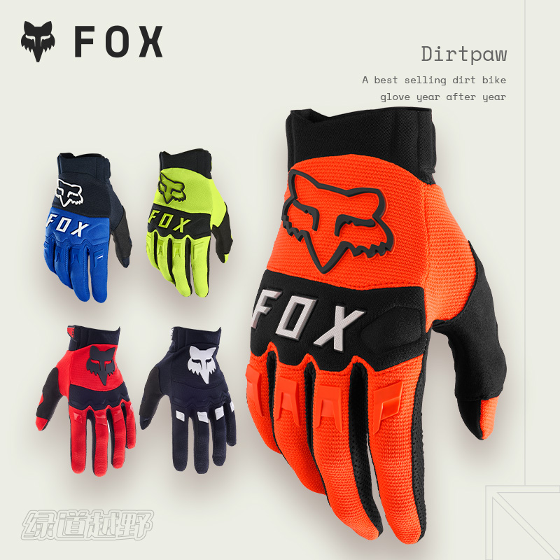 FOX美国 DIRTPAW手套合集骑车越野摩托山地车 夏季舒适 通风透气