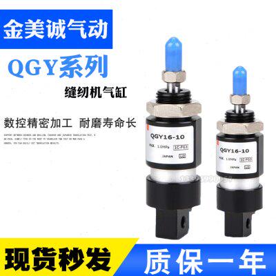 缝纫机迷你气缸MJC216X10 MJC-2-CA-16*10 QGY16-10圆头气缸