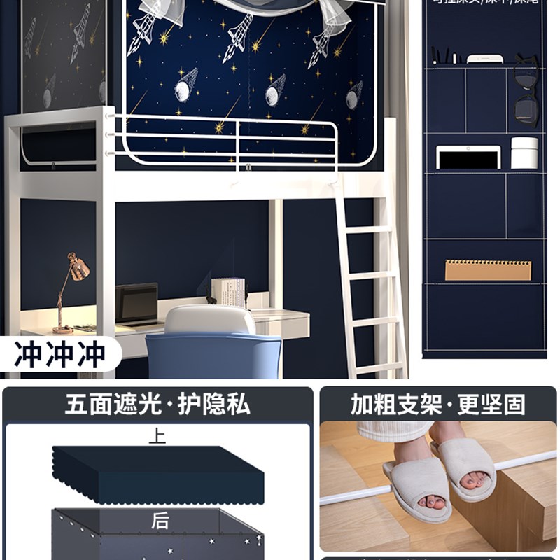 蚊帐学生宿舍一体式床帘上下铺通用寝室单人床伸缩支架Z全封闭遮