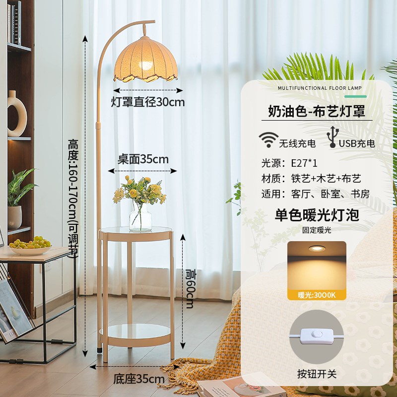 法式奶油风落地灯客厅沙发u旁边高级氛围置物架卧室床头柜台灯一