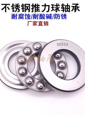 VTYG不锈钢推力球平面压力轴承S51305 S51306 S51307 51308 51309