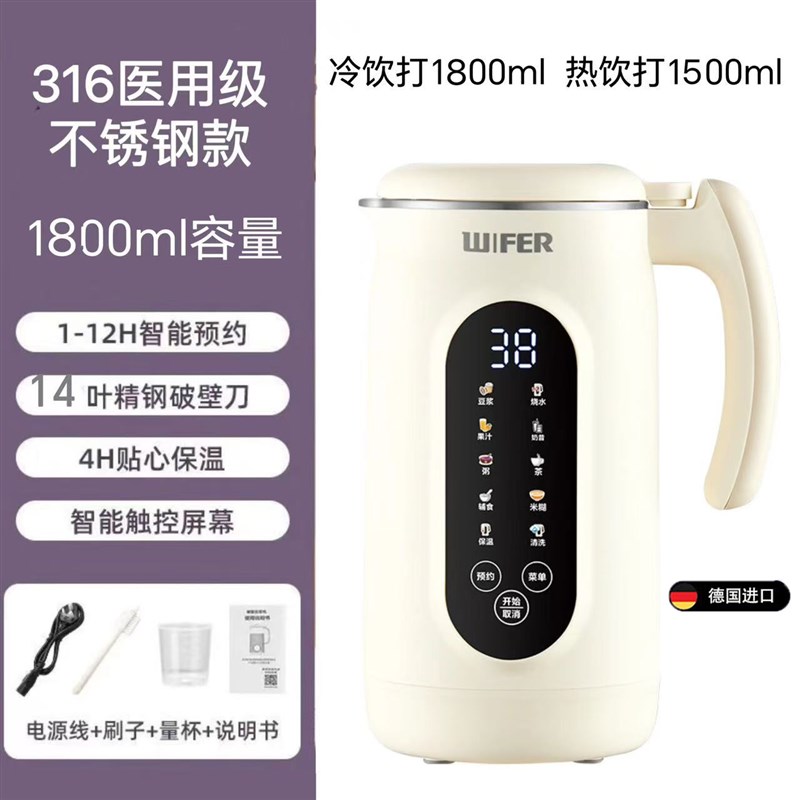 2025新款静音破壁豆浆机小y型家用免煮免滤多功能全自动豆浆机德