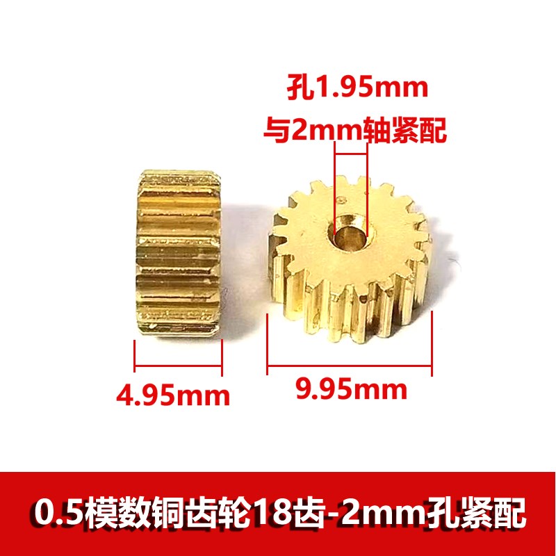 0.5m小模数黄铜齿轮8/9/10/11/12/13/14/15/16/1W8齿2mm孔紧配