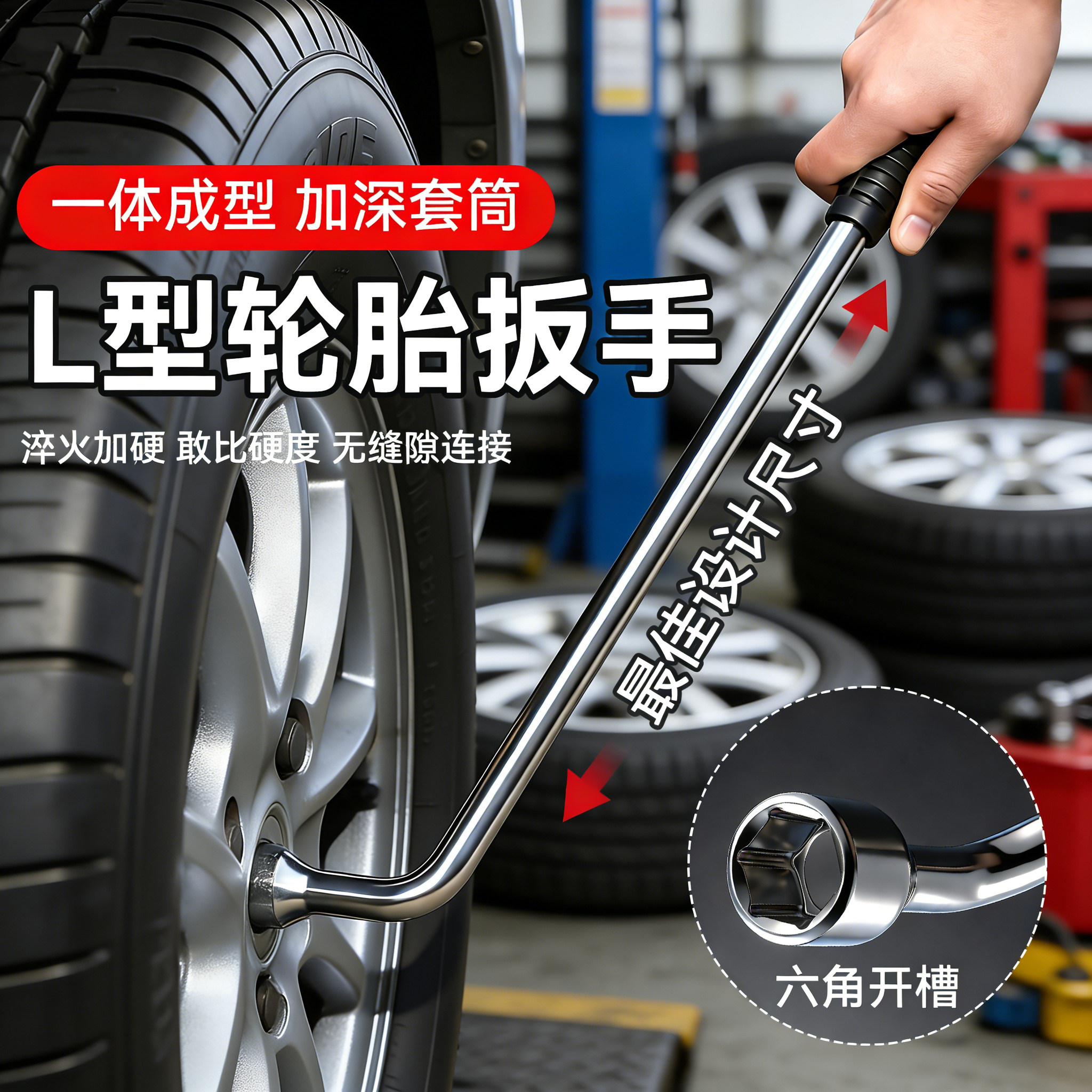 轮胎扳手可伸缩自锁加长省力车用套筒扳手拆卸换轮胎汽车维修工具