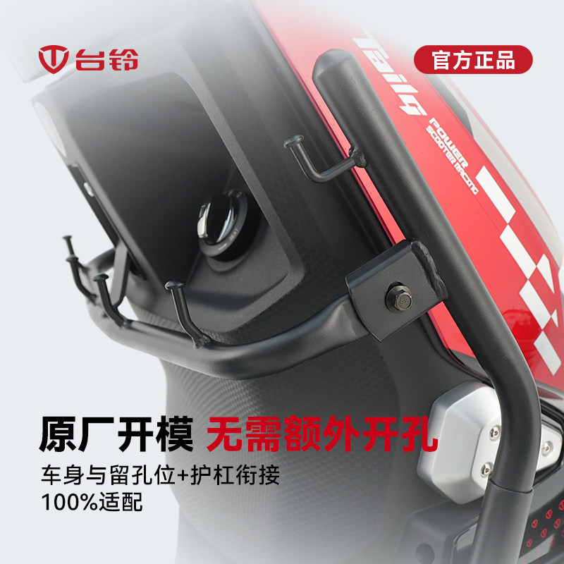 台铃电动车封神挂钩原厂开模电动摩托车外卖挂架加厚支架适配配件,电动车/配件/交通工具,电动车挂钩,淘宝优惠券,粉丝福利购,淘宝优惠卷