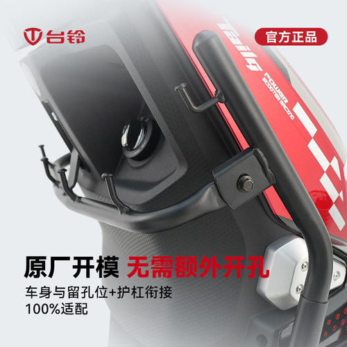 台铃电动车外卖加厚挂钩