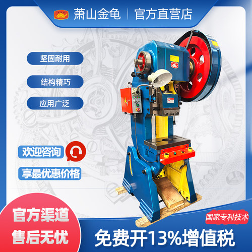金龟牌立式压力机J23系列原厂新
