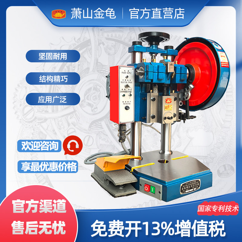 金龟牌台式压力机JB04双柱原厂新图片