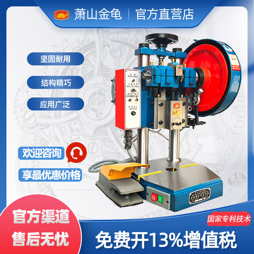 金龟牌台式压力机JB04双柱原厂新