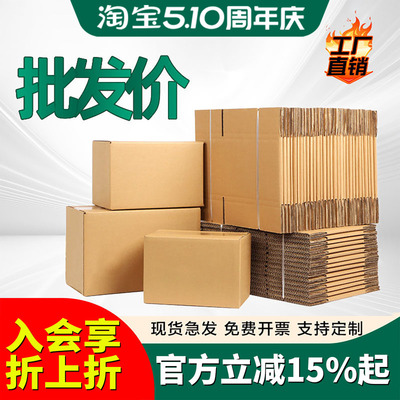 加厚特硬快递纸箱现货