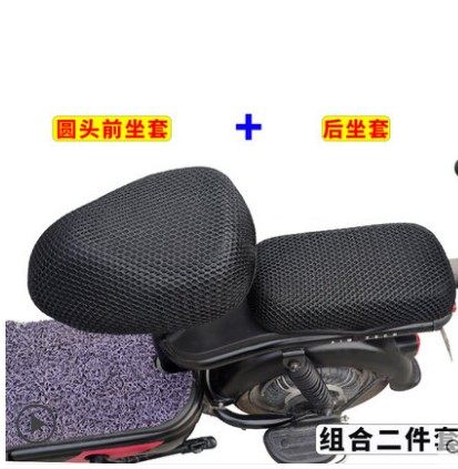 适用于雅迪S-酷远-T电动车TDT1242Z蜂窝座套酷远隔热防晒立体