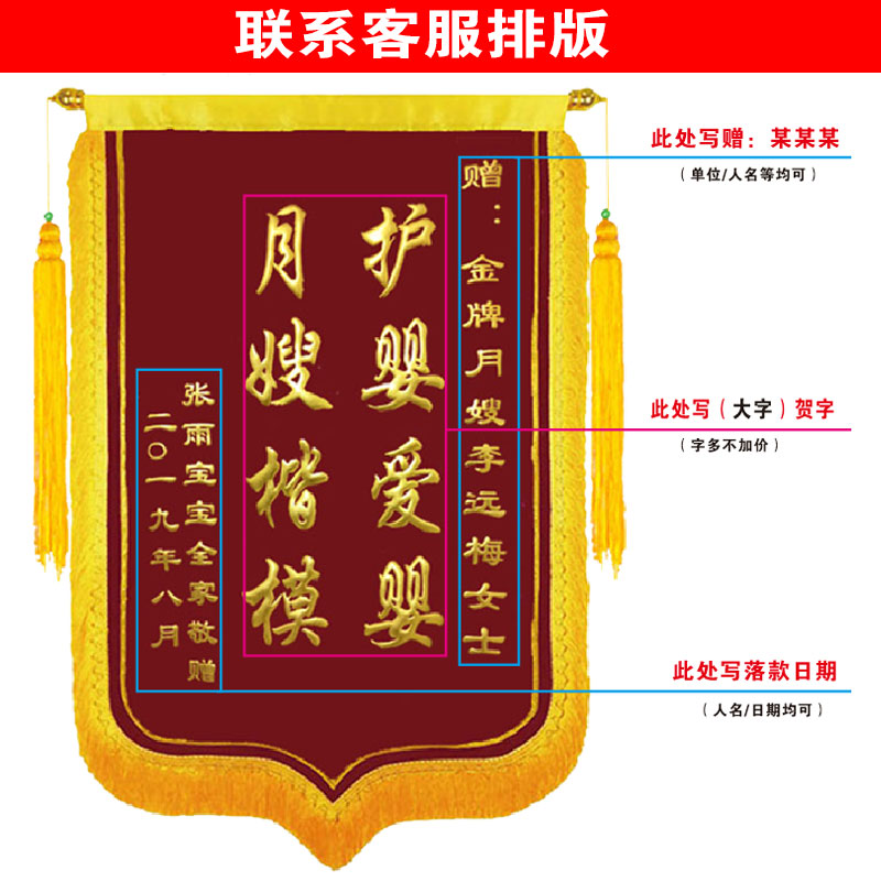 制作定制定做订做锦旗感谢幼儿园老师月嫂医生生日流动红旗签约旗