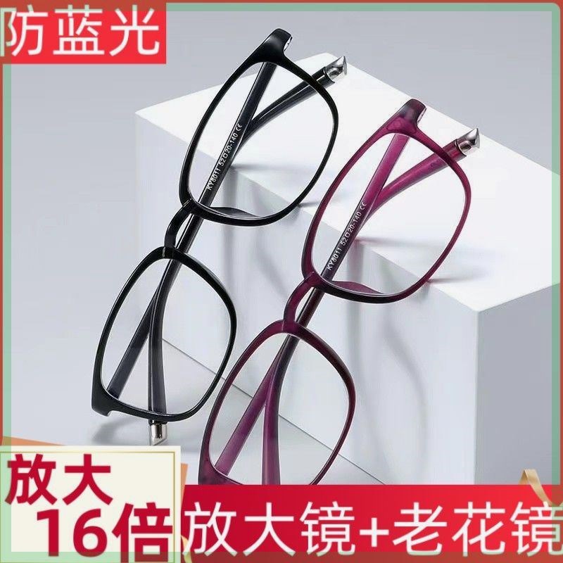 放大镜扩大16倍看近看书看手机中老年人老花镜阅读高清