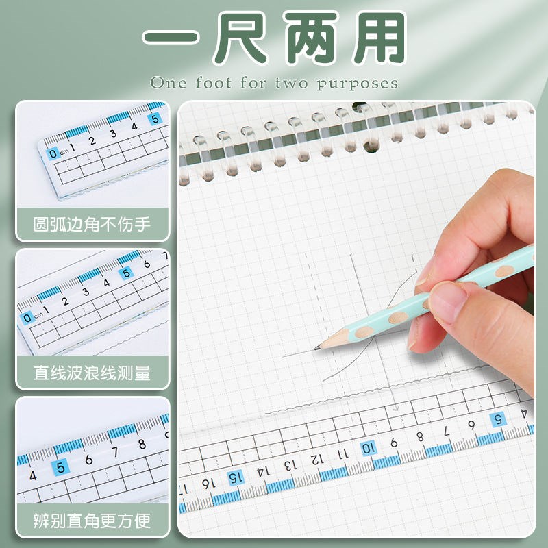 防近视尺子套装小学生一年级套尺三角尺波浪直尺多功能量角器