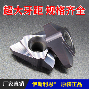 数控不锈钢螺纹刀片钛合金英制美制梯形爱克姆 UN NPT PT PN