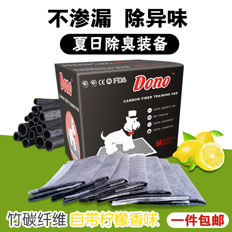 DONO宠物狗狗尿片猫咪尿垫加厚吸水垫泰迪竹炭尿不湿除臭尿片
